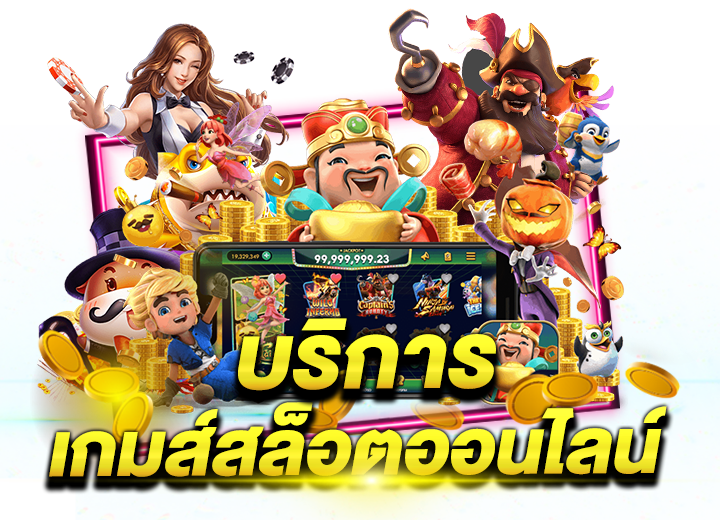 BAGA55 สล็อตออนไลน์